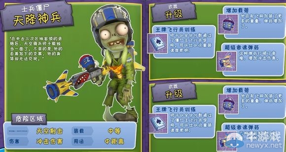 《植物大戰(zhàn)僵尸：花園戰(zhàn)爭》全僵尸、全道具圖鑒一覽