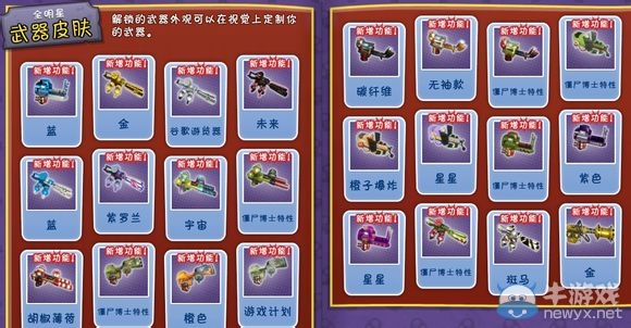 《植物大戰(zhàn)僵尸：花園戰(zhàn)爭》全僵尸、全道具圖鑒一覽