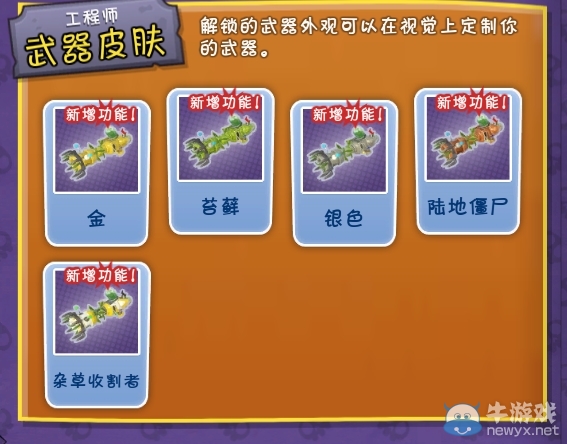 《植物大戰(zhàn)僵尸：花園戰(zhàn)爭》全僵尸、全道具圖鑒一覽