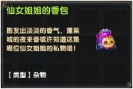 《qq仙靈》仙女姐姐養(yǎng)成活動(dòng)