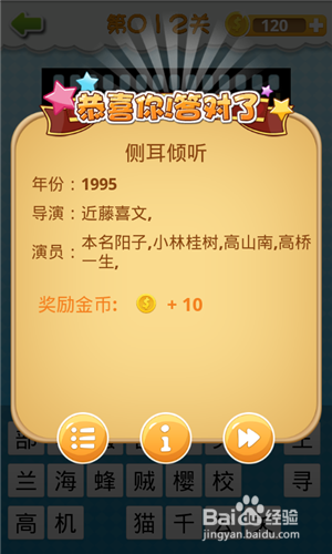 《我愛猜動畫片》答案大全