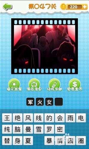 《我愛猜動畫片》41-50關(guān)答案