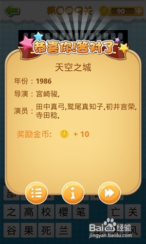 《我愛猜動畫片》1-10關(guān)答案