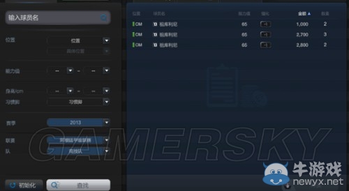 《FIFA Online3》7月妖人球員市場(chǎng)價(jià)格推薦
