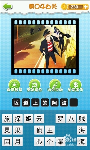 《我愛猜動畫片》41-50關(guān)答案