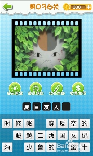 《我愛猜動畫片》答案大全