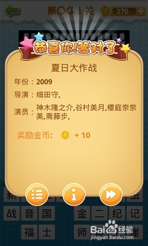 《我愛猜動畫片》答案大全