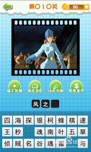 《我愛猜動畫片》答案大全