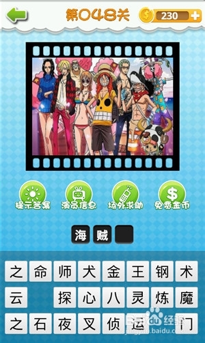 《我愛猜動畫片》41-50關(guān)答案