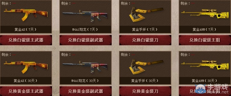 穿越火線CF藍鉆助禮開啟暑假狂歡合體活動 送黃金武器