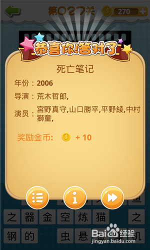 《我愛猜動畫片》答案大全