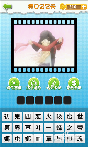 《我愛猜動畫片》答案大全