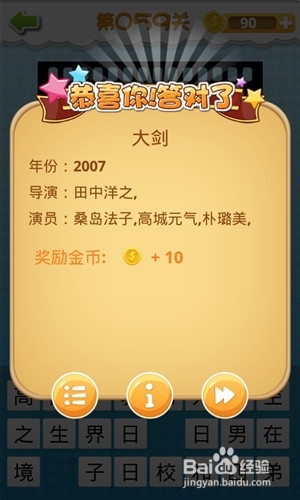 《我愛猜動畫片》答案大全