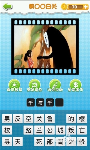 《我愛猜動畫片》1-10關(guān)答案