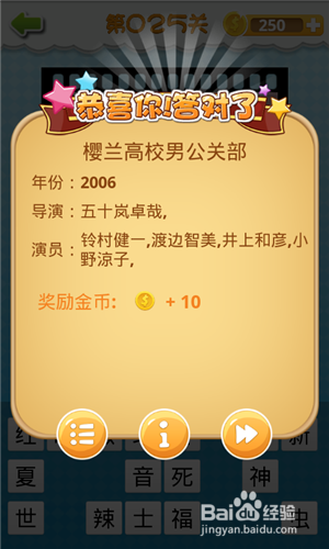 《我愛猜動畫片》答案大全