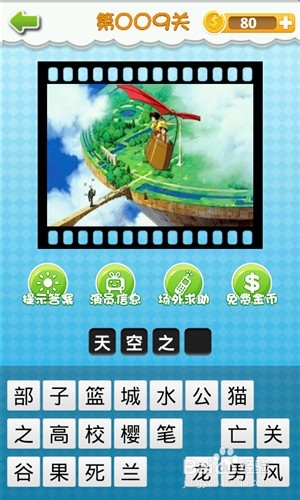 《我愛猜動畫片》1-10關(guān)答案
