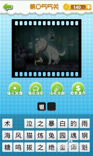 《我愛猜動畫片》答案大全