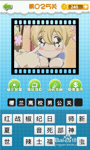 《我愛猜動畫片》答案大全