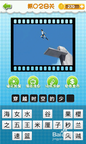 《我愛(ài)猜動(dòng)畫(huà)片》答案大全