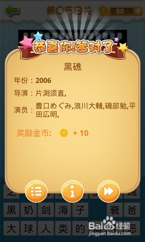 《我愛猜動畫片》答案大全