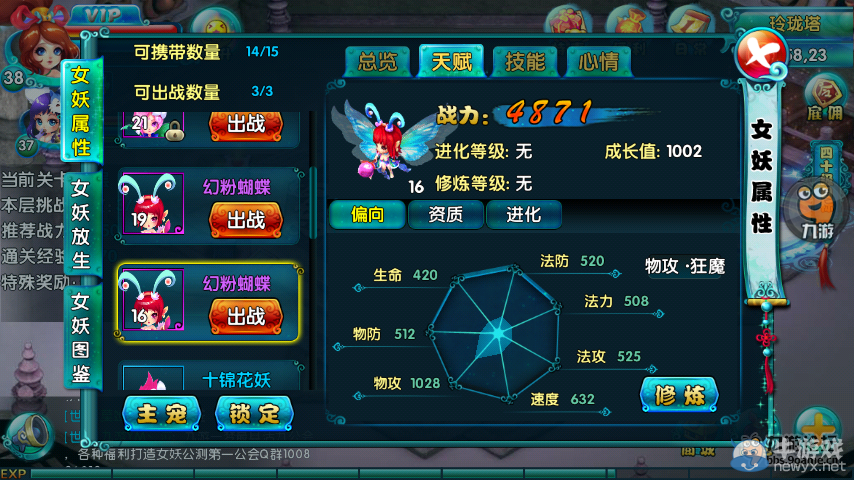 《女妖哪里逃》新手攻略
