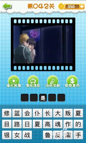 《我愛猜動畫片》答案大全