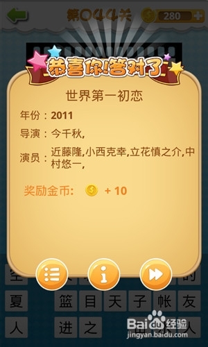《我愛猜動畫片》41-50關(guān)答案