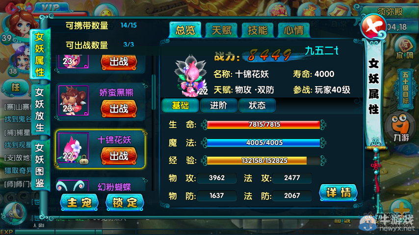《女妖哪里逃》新手攻略