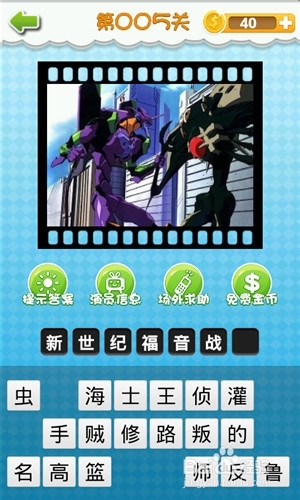 《我愛(ài)猜動(dòng)畫(huà)片》答案大全