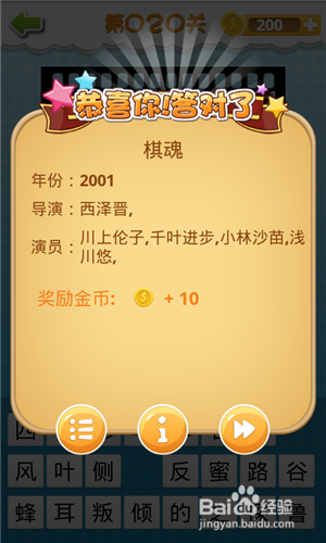《我愛猜動畫片》答案大全