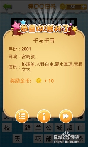 《我愛猜動畫片》1-10關(guān)答案