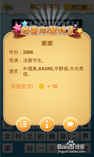 《我愛猜動畫片》答案大全