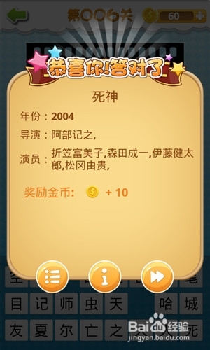 《我愛(ài)猜動(dòng)畫(huà)片》答案大全