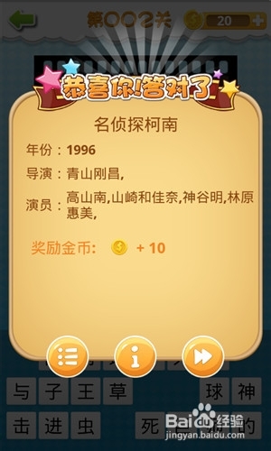 《我愛猜動畫片》1-10關(guān)答案