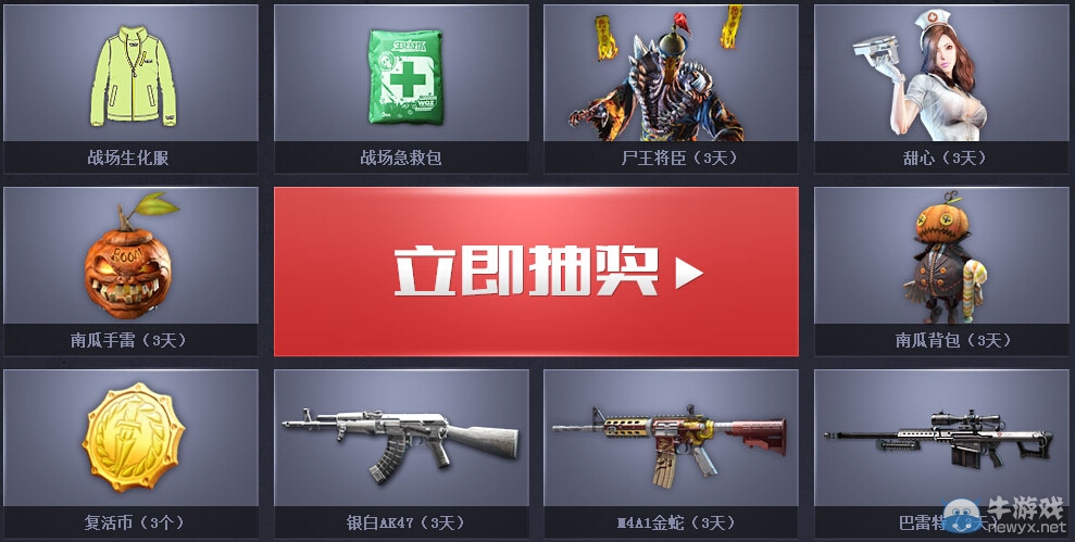 《生化戰(zhàn)場(chǎng)》暑假活動(dòng)