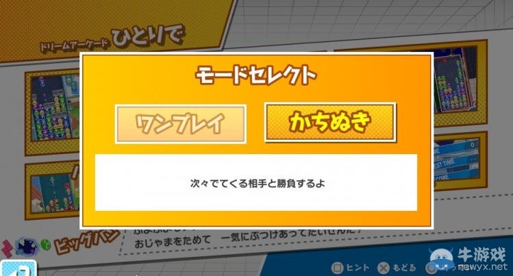 《噗喲噗喲vs俄羅斯方塊》白金攻略 全獎杯獲得方法