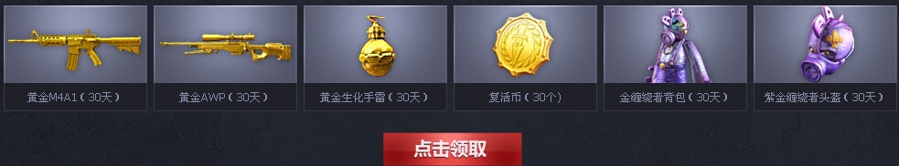 《生化戰(zhàn)場(chǎng)》暑假活動(dòng)