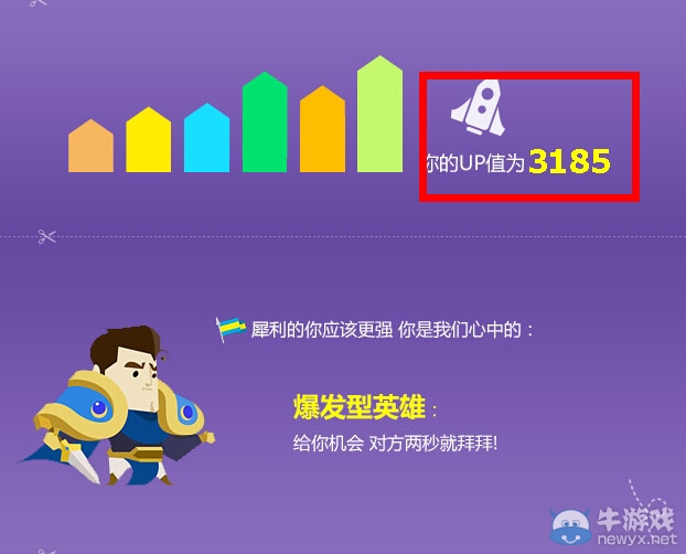 《lol》up我的游戲人生活動(dòng)