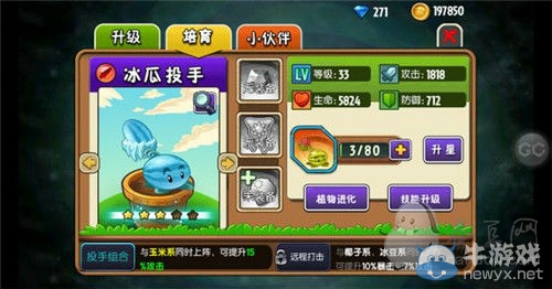 《植物大戰(zhàn)僵尸全明星》紫卡攻略