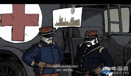 《勇敢的心：世界大戰(zhàn)》圖文全攻略第二章03馬恩