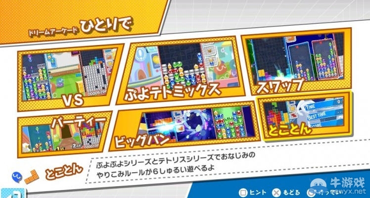 《噗喲噗喲vs俄羅斯方塊》白金攻略 全獎杯獲得方法