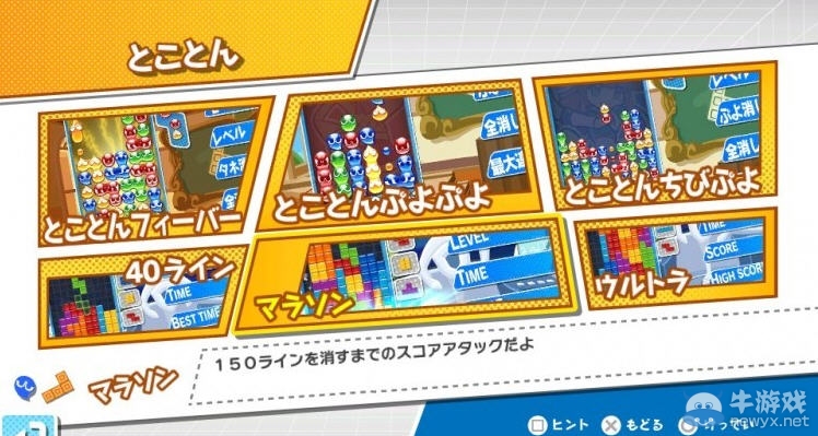 《噗喲噗喲vs俄羅斯方塊》白金攻略 全獎杯獲得方法