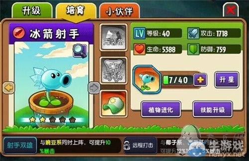 《植物大戰僵尸全明星》紫卡攻略