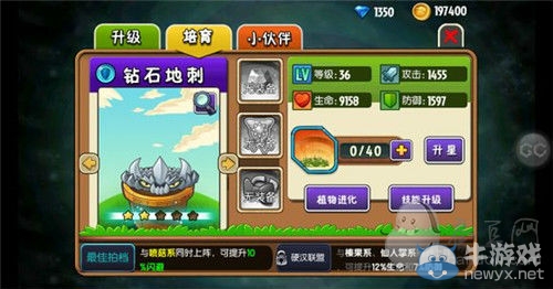 《植物大戰(zhàn)僵尸全明星》紫卡攻略