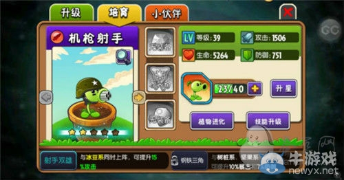 《植物大戰僵尸全明星》紫卡攻略