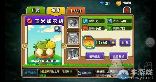 《植物大戰(zhàn)僵尸全明星》紫卡攻略