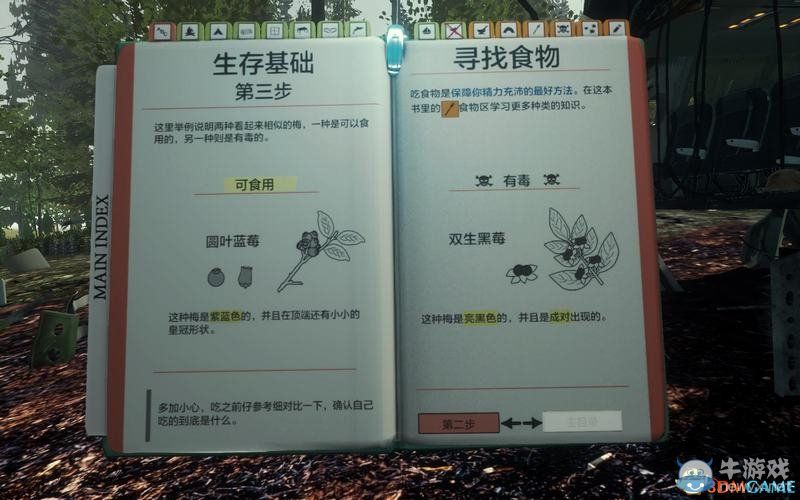 《森林》新手野外生存指南