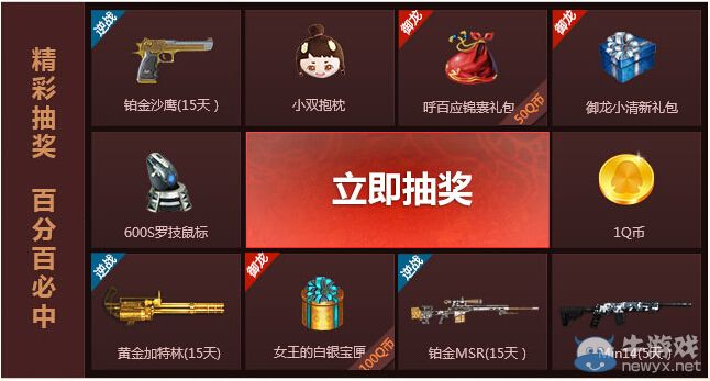 《逆戰(zhàn)》慶御龍在天跨域公測活動