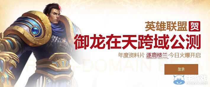 《lol》慶御龍?jiān)谔炜缬蚬珳y活動(dòng)