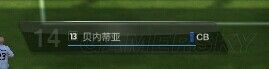 《FIFA Online3》球員如何節(jié)省體力